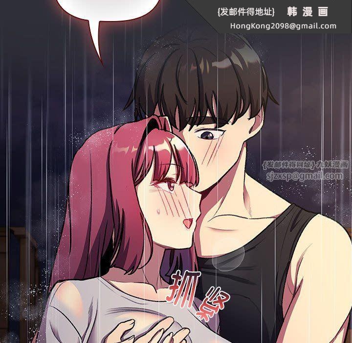 《分组换换爱》漫画 第124話