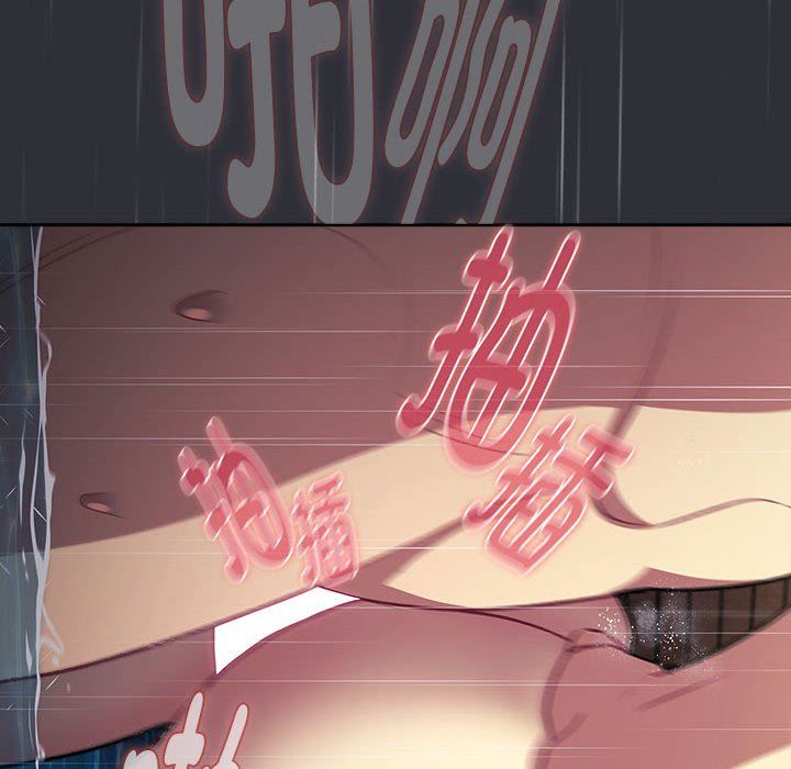 《分组换换爱》漫画 第124話