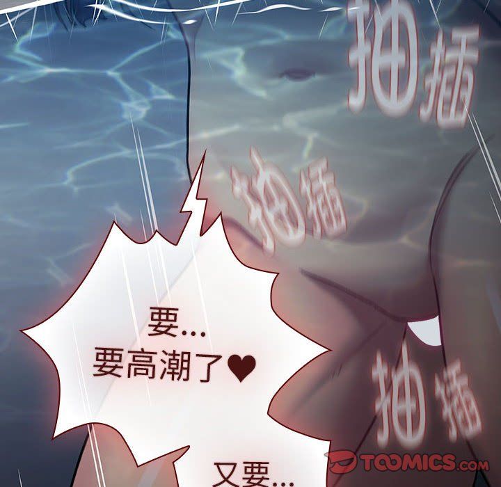《分组换换爱》漫画 第124話