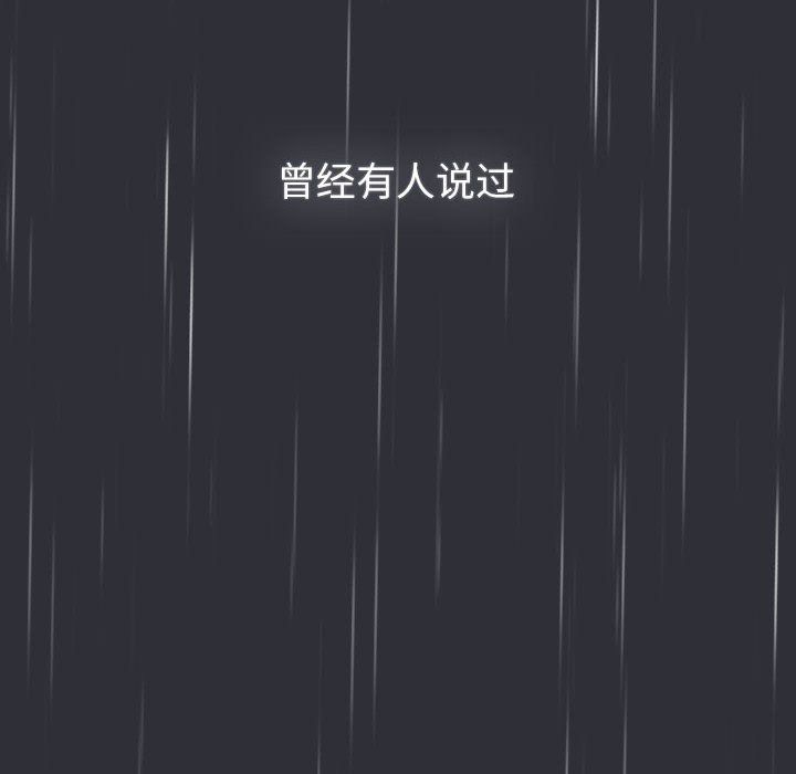 《分组换换爱》漫画 第124話