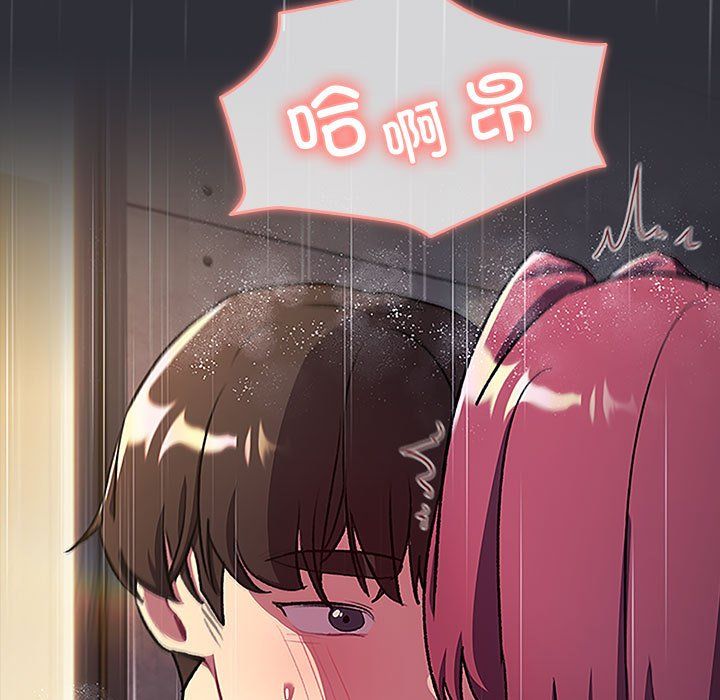 《分组换换爱》漫画 第124話