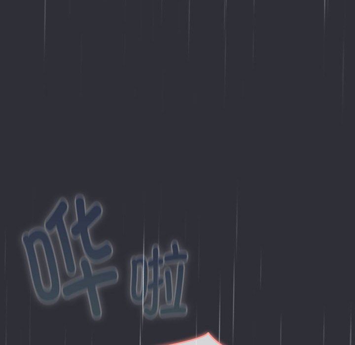 《分组换换爱》漫画 第124話