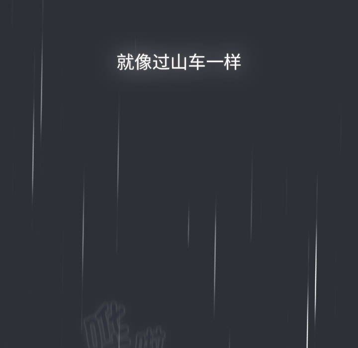 《分组换换爱》漫画 第124話
