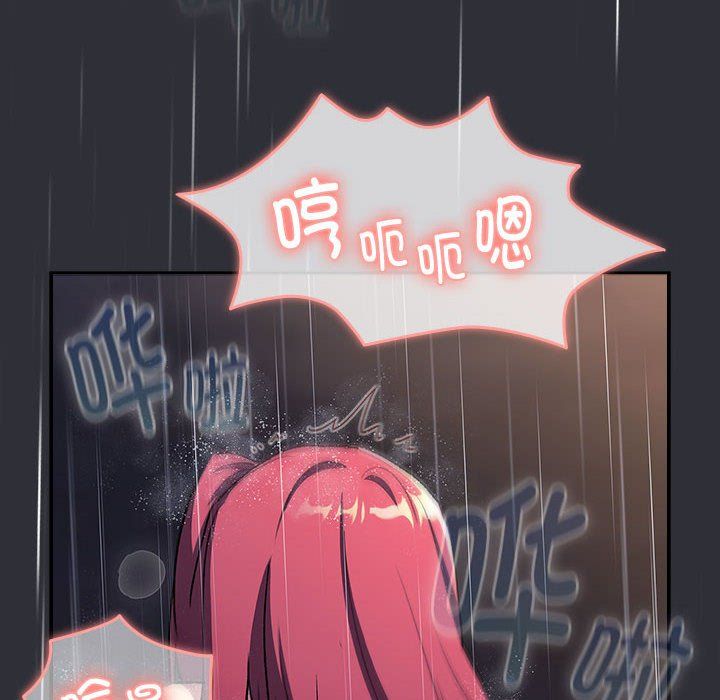 《分组换换爱》漫画 第124話