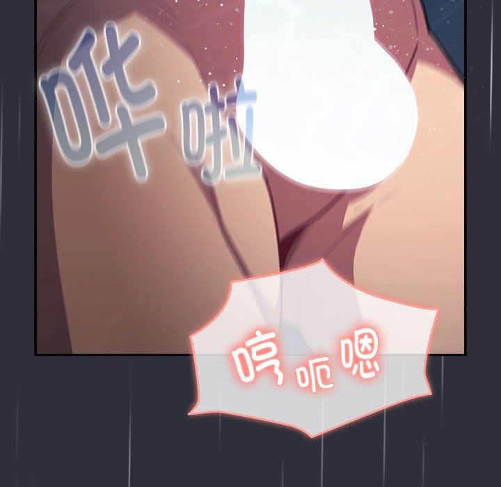 《分组换换爱》漫画 第124話