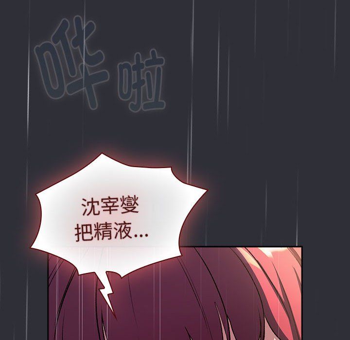 《分组换换爱》漫画 第124話