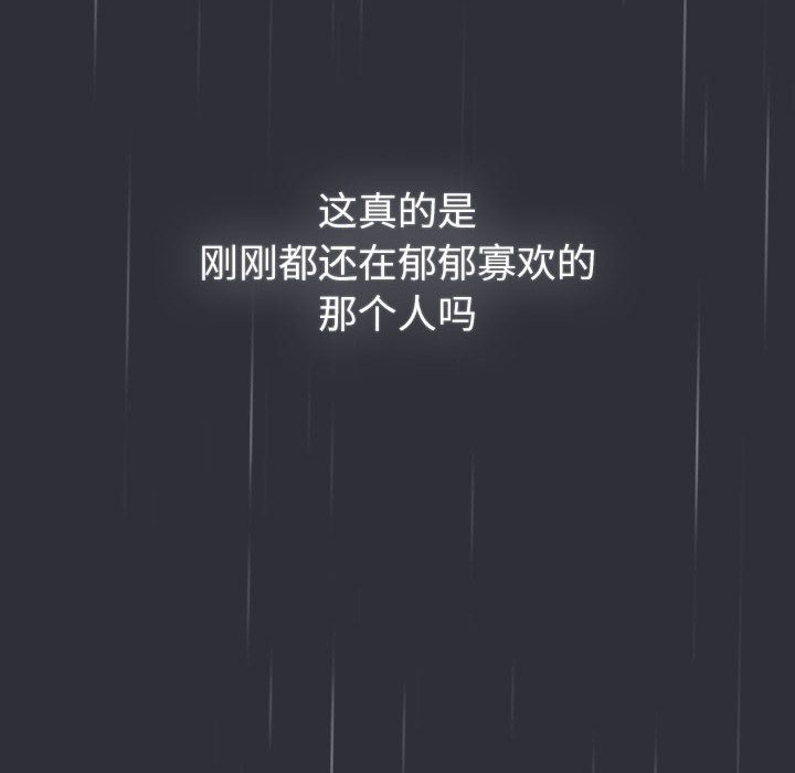 《分组换换爱》漫画 第124話