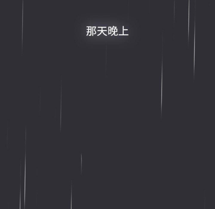 《分组换换爱》漫画 第124話