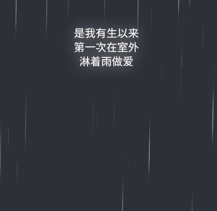 《分组换换爱》漫画 第124話