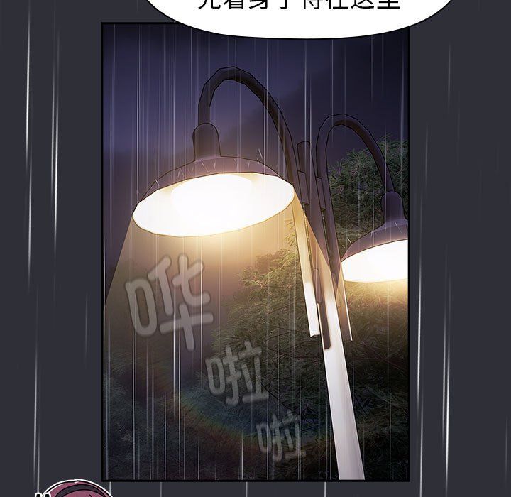 《分组换换爱》漫画 第124話