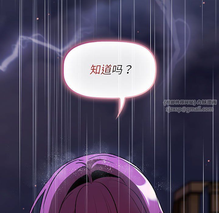 《分组换换爱》漫画 第124話