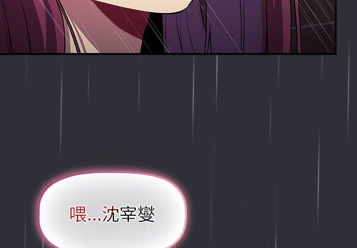 《分组换换爱》漫画 第125話