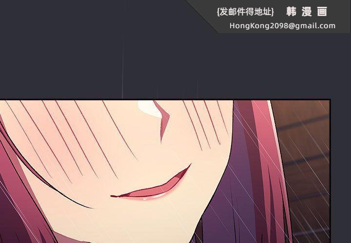 《分组换换爱》漫画 第125話