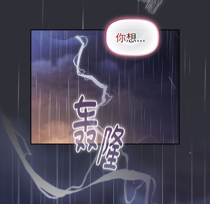 《分组换换爱》漫画 第125話