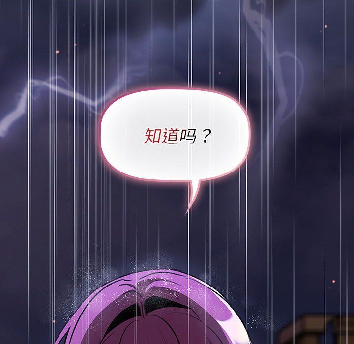 《分组换换爱》漫画 第125話