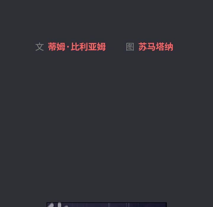 《分组换换爱》漫画 第125話