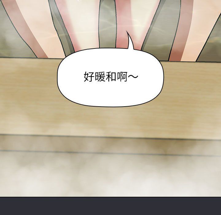 《分组换换爱》漫画 第125話