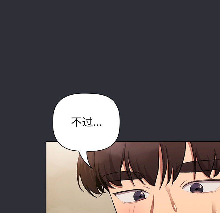 《分组换换爱》漫画 第125話