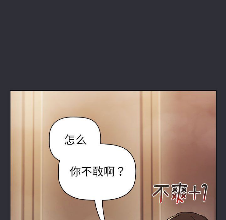 《分组换换爱》漫画 第125話