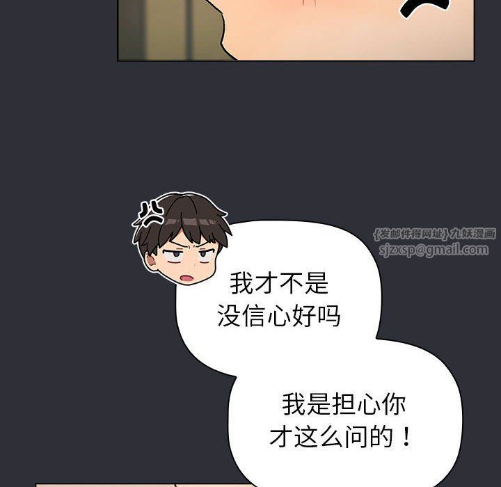 《分组换换爱》漫画 第125話