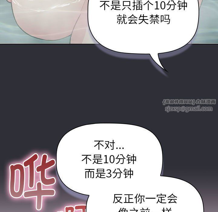 《分组换换爱》漫画 第125話