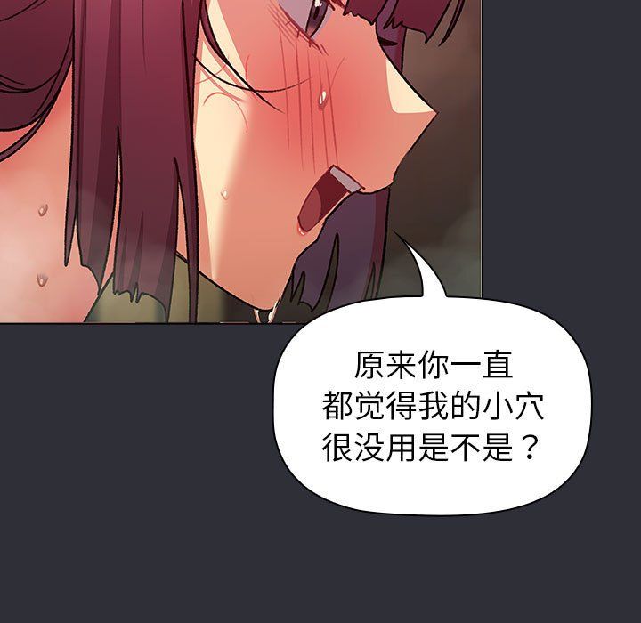 《分组换换爱》漫画 第125話