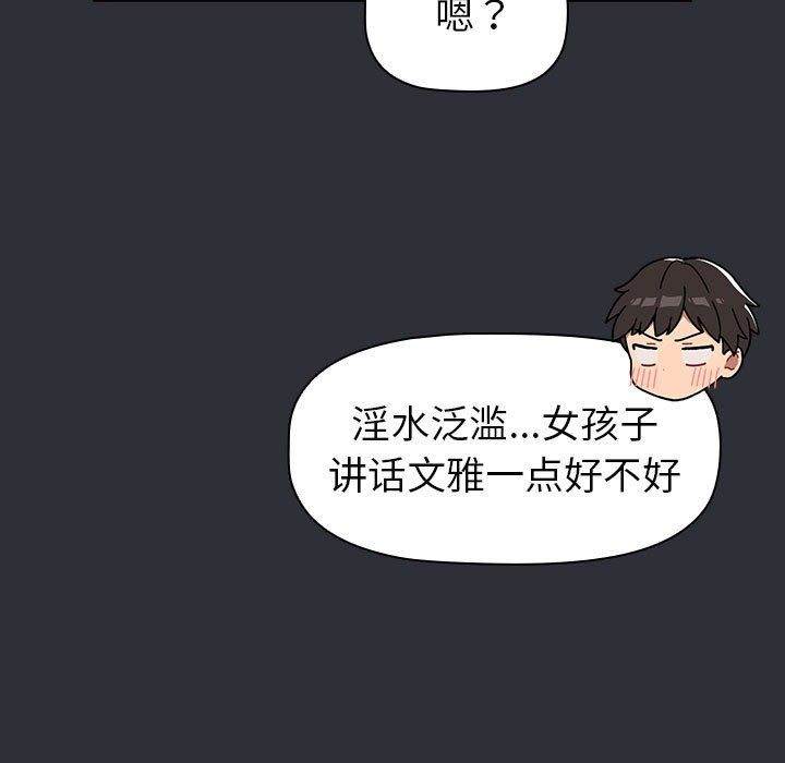 《分组换换爱》漫画 第125話