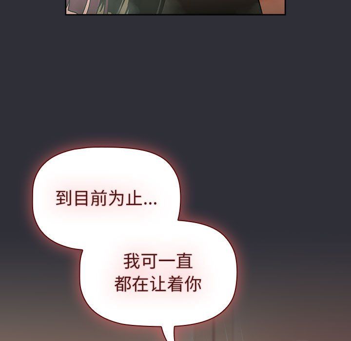《分组换换爱》漫画 第125話