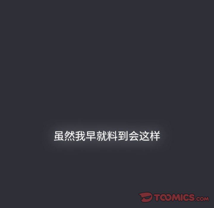 《分组换换爱》漫画 第125話