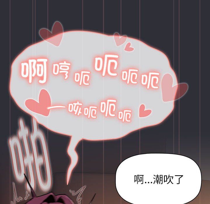 《分组换换爱》漫画 第125話