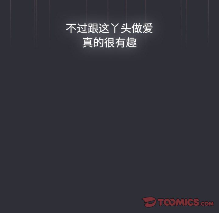 《分组换换爱》漫画 第125話