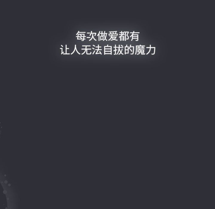 《分组换换爱》漫画 第125話