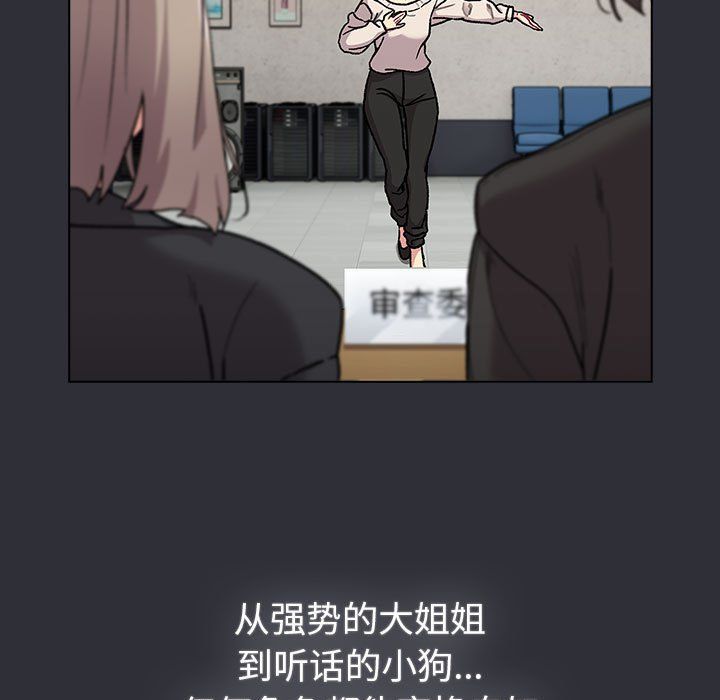 《分组换换爱》漫画 第125話