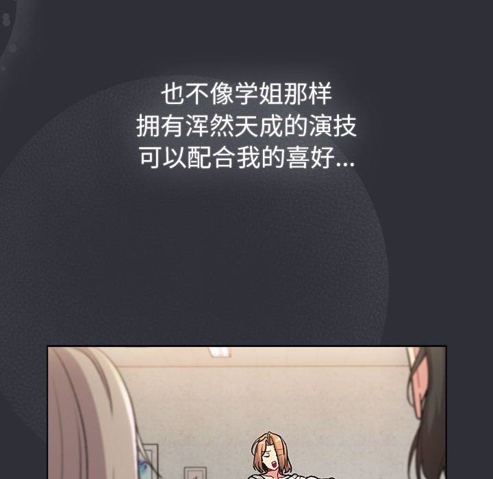 《分组换换爱》漫画 第125話