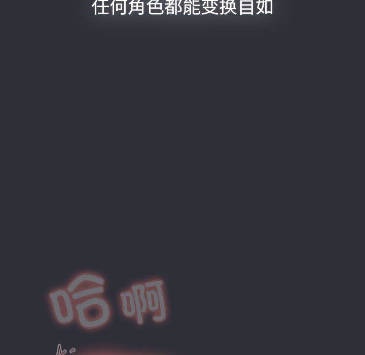 《分组换换爱》漫画 第125話