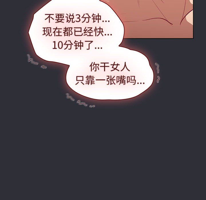 《分组换换爱》漫画 第125話