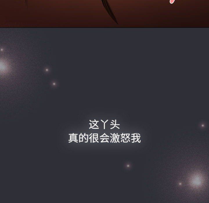 《分组换换爱》漫画 第125話