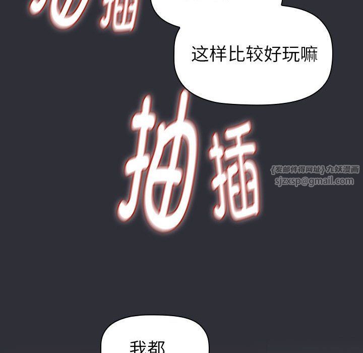 《分组换换爱》漫画 第125話