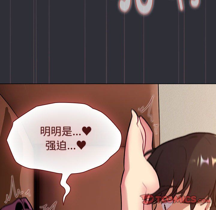 《分组换换爱》漫画 第125話