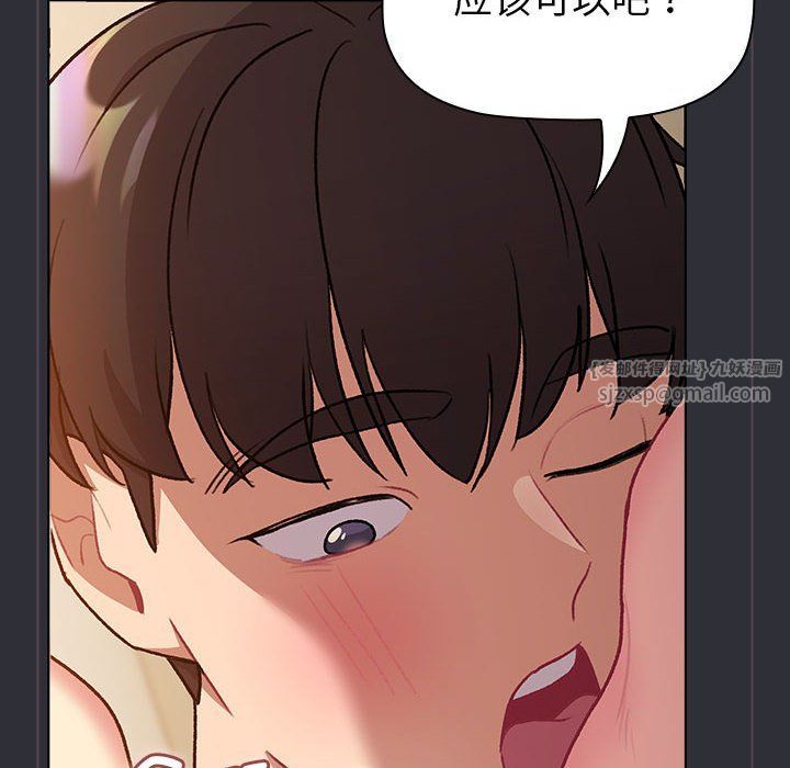 《分组换换爱》漫画 第125話