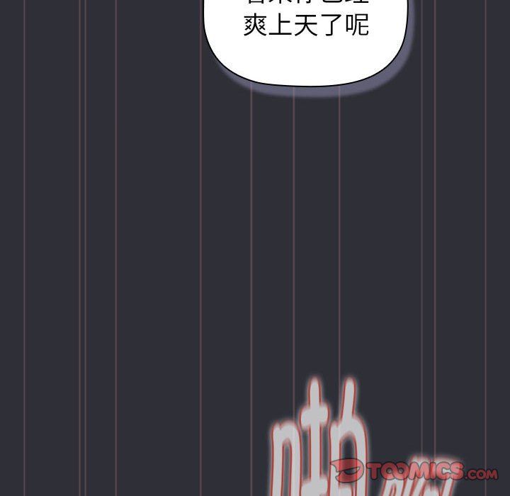 《分组换换爱》漫画 第125話