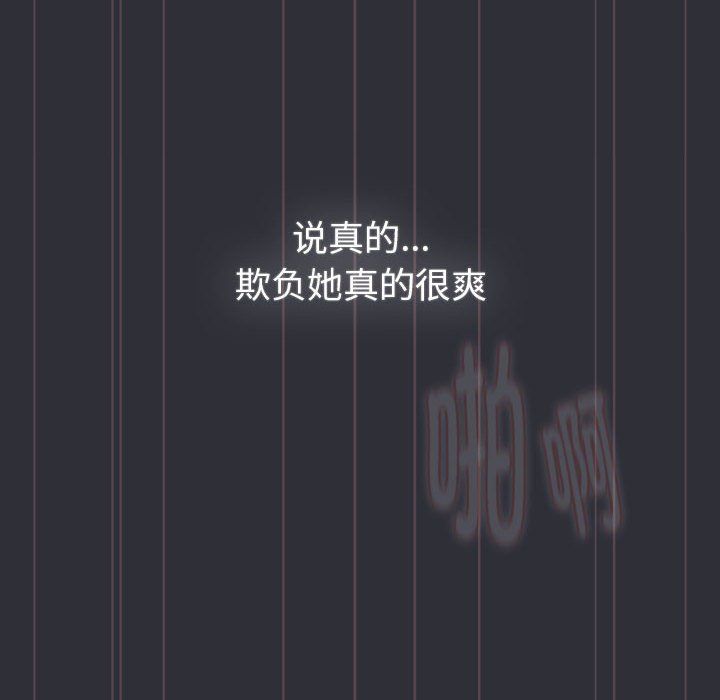 《分组换换爱》漫画 第125話
