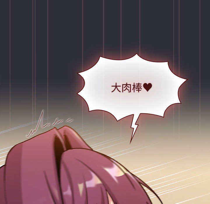 《分组换换爱》漫画 第125話