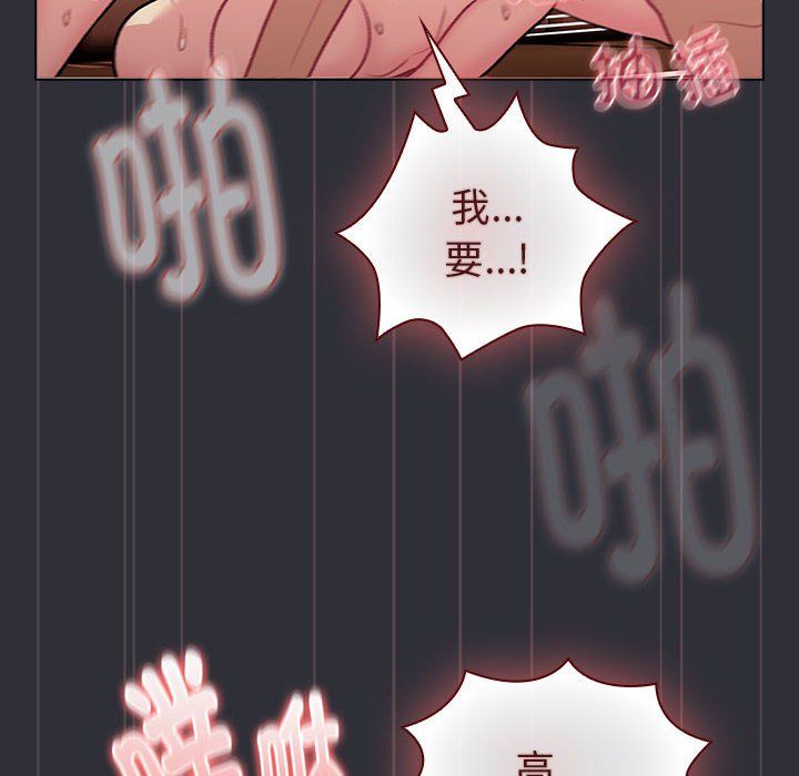 《分组换换爱》漫画 第125話