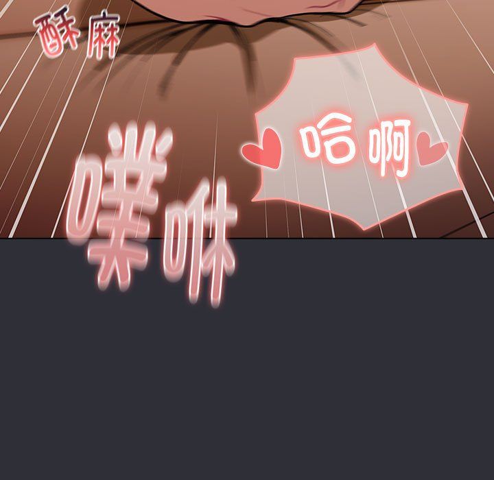 《分组换换爱》漫画 第125話