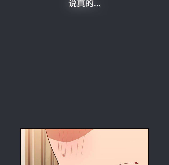 《分组换换爱》漫画 第125話