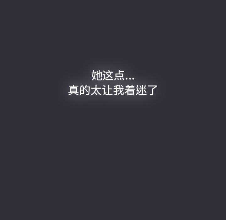 《分组换换爱》漫画 第125話