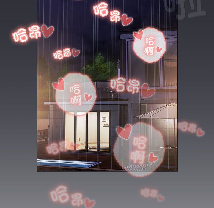 《分组换换爱》漫画 第125話