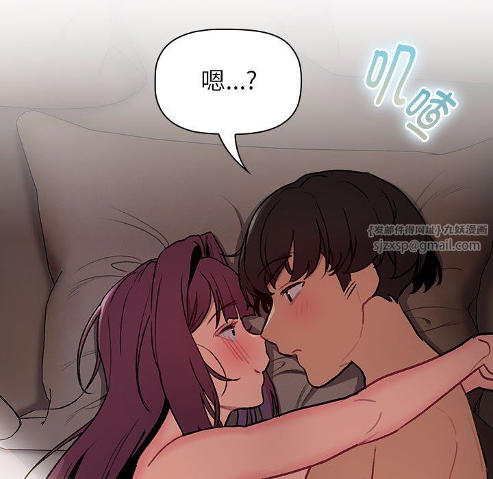 《分组换换爱》漫画 第125話