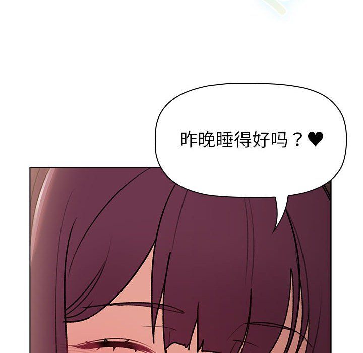 《分组换换爱》漫画 第125話